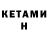 КЕТАМИН ketamine zoltan gyuker