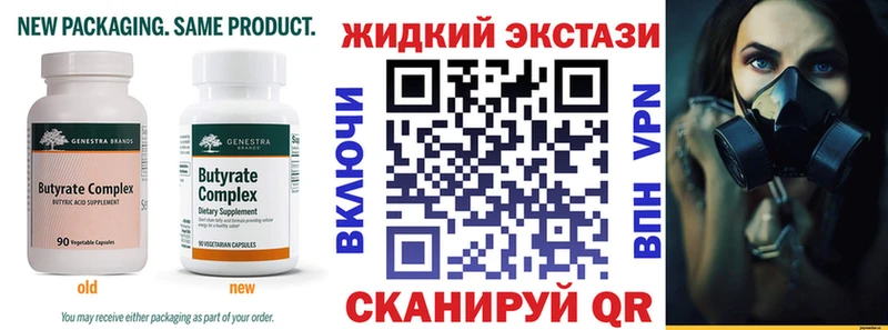 где можно купить наркотик  маркетплейс как зайти  БУТИРАТ жидкий экстази  Наволоки 