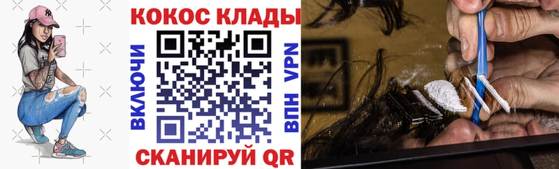 купить  цена  ОМГ ОМГ вход  Кокаин Fish Scale  Наволоки 