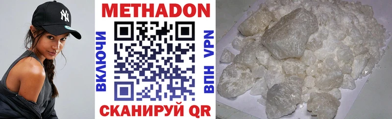 МЕТАДОН methadone  Наволоки 