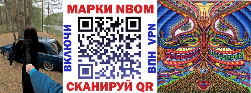 Марки NBOMe 1500мкг  даркнет сайт  Наволоки 
